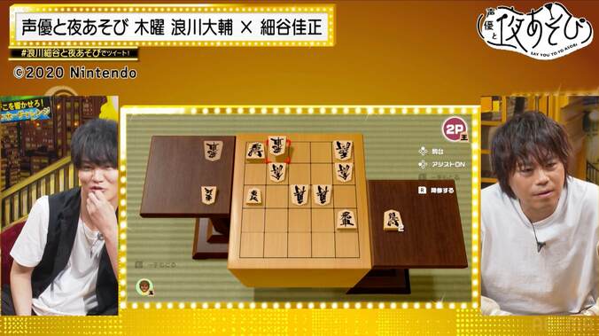 『世界のアソビ大全』であそび尽くす！浪川大輔＆細谷佳正が天然プレイを連発【声優と夜あそび】 3枚目