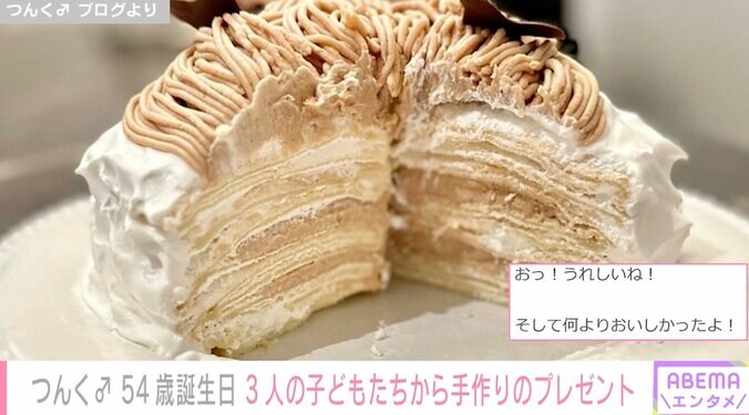 つんく♂の54歳の誕生日に子どもたちが手作りケーキをプレゼント 「めっちゃ美味しそう」「すてきなご家族」とファン絶賛 2枚目
