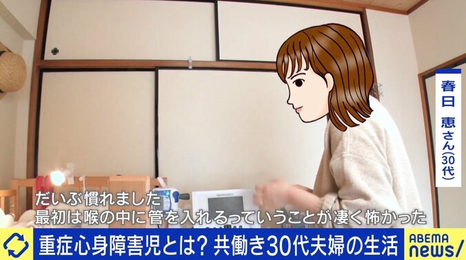 意識がない娘を24時間在宅でケア「息抜きは休日に1、2時間ほど」重症心身障害児を授かった夫婦の日常、求められるサポートは？ 2枚目