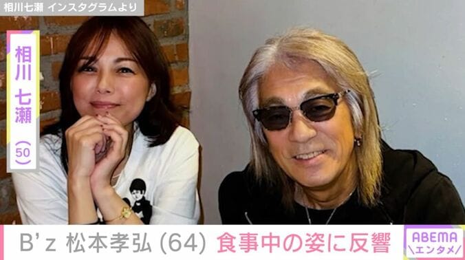 相川七瀬／松本孝弘