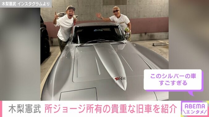 木梨憲武 Instagramより