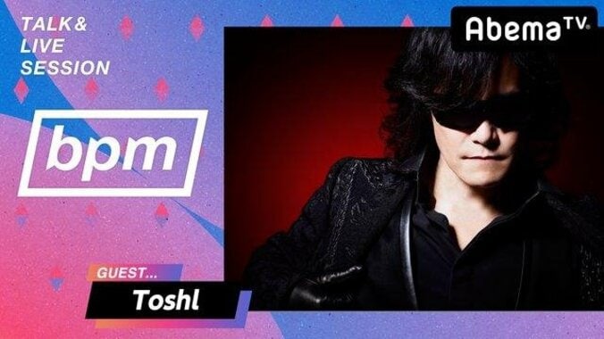 bpm【Toshl / DA PUMP】/おっさんずラブ episode1～2【メイキング映像】SEVENTEEN'DIAMOND EDGE' in JP、ほか【AbemaTV番組表・今日の見どころ】 1枚目