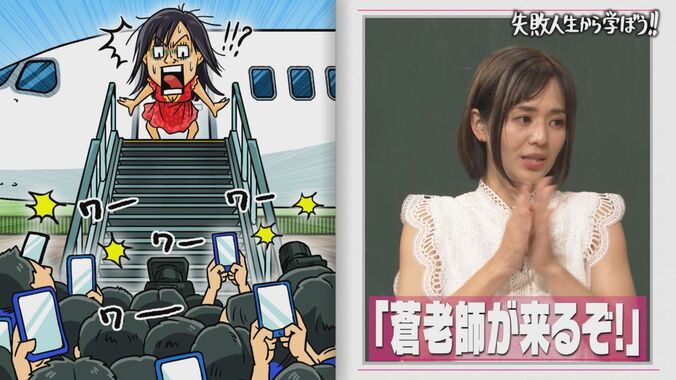 【写真・画像】「自分の胸をサッカーボールに…」元セクシー女優・蒼井そら、中国語の“誤訳”がもたらした奇跡のブレイク語る「東京都の人口1.5倍のフォロワー」　3枚目