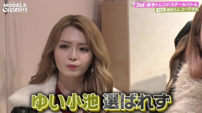 【写真・画像】藤田ニコル、現役Popteenモデル達に「絶望…」憤りあらわにした理由　3枚目