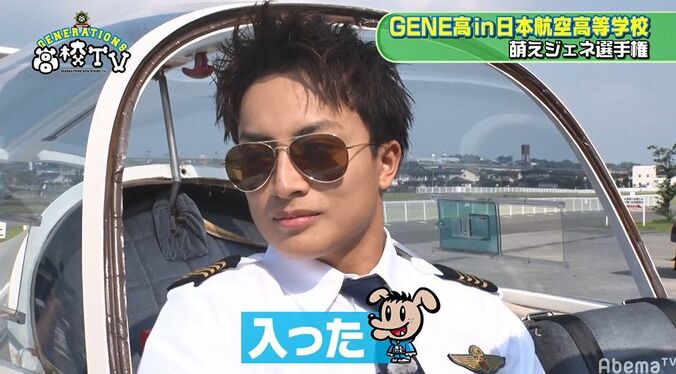 超レア！GENERATIONSがサングラス姿で登場　生徒たちの恋バナ相談も 2枚目