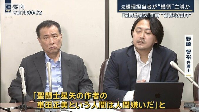 野崎智裕弁護士