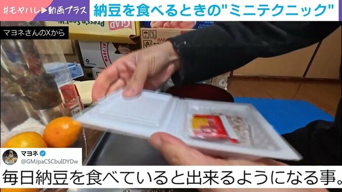 納豆を食べるときの“妙技”