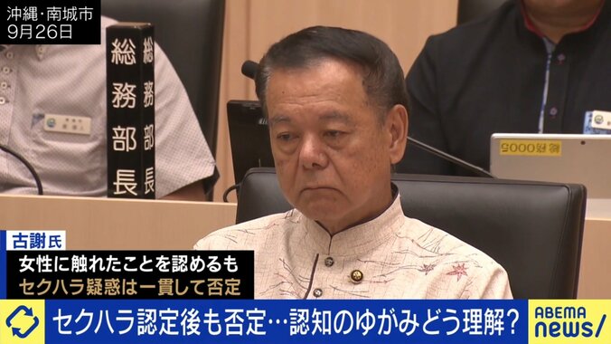 古謝景春前市長
