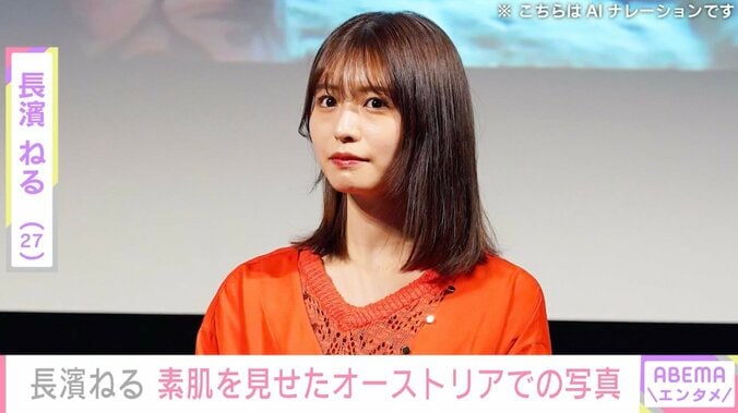 【写真・画像】長濱ねる（27）、素肌を見せたオーストリアでのプライベート写真公開　1枚目