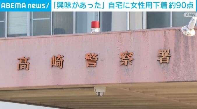 高崎警察署