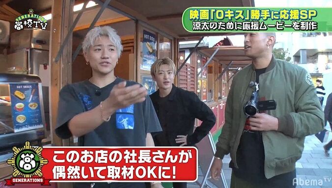 サンドウィッチマンを勘違い！？グレープカンパニー社長の前で佐野玲於の天然が炸裂！ 3枚目