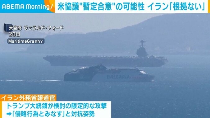 米空母 ジェラルド・フォード