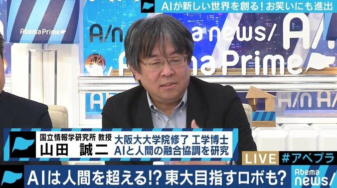 ”無理筋なところに無理やり使おうとするのを危惧”日本のAI開発の課題は？ 5枚目