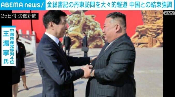 王滬寧氏、金正恩総書記