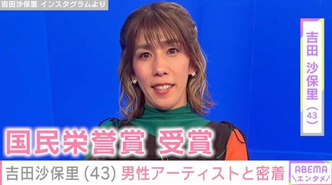 吉田沙保里