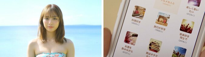 内田理央、マッチングアプリに興味津々も「マネージャーさんに止められてしまいました(笑)」 4枚目