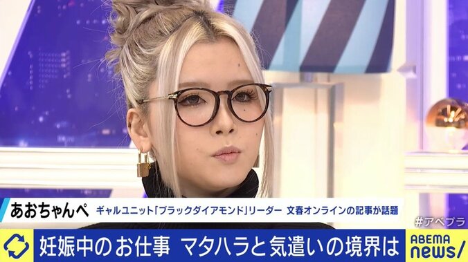 妊娠中にドラマ撮影の清野菜名に“バッシング”も…宇垣美里「応援する以外ないはずだ」夏野剛氏「祝福してあげる環境にしないと、国が滅びる」 9枚目