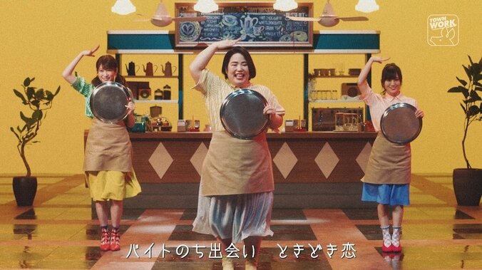ゆりやんが歌い、NMB48山本彩&吉田朱里がダンス　tofubeats作曲『タウンワーク』動画解禁！ 2枚目