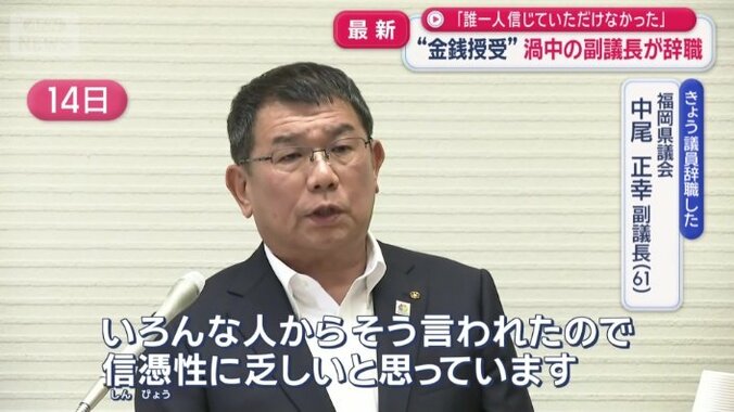 14日の会見
