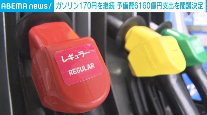 ガソリン
