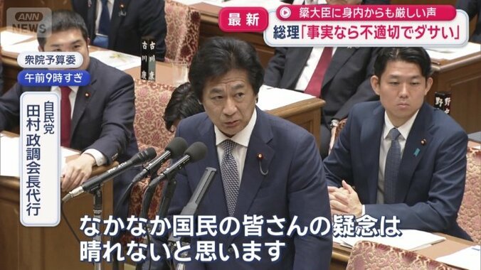 自民党　田村政調会長代行