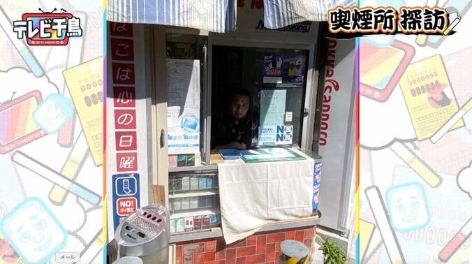 千鳥・大悟、老後の夢語る「60歳になったらタバコ屋やろうと思ってる」　 4枚目