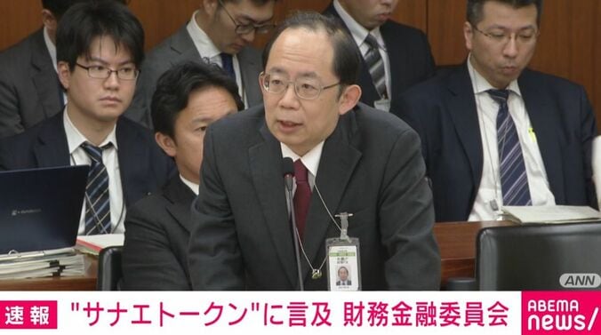 金融庁総合政策局 岡田審議官