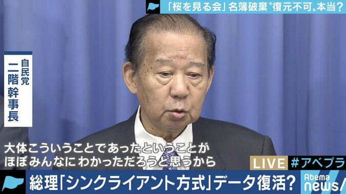 「検察が動かないから違法ではない、という主張は間違いだ」郷原弁護士が説明する、安倍総理が“詰んでいる”理由 1枚目