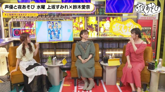 井澤詩織の悩みを上坂すみれの“心の中のおじさん”が解決!? “仲良しエピソードに鈴木愛奈も爆笑【声優と夜あそび】 2枚目