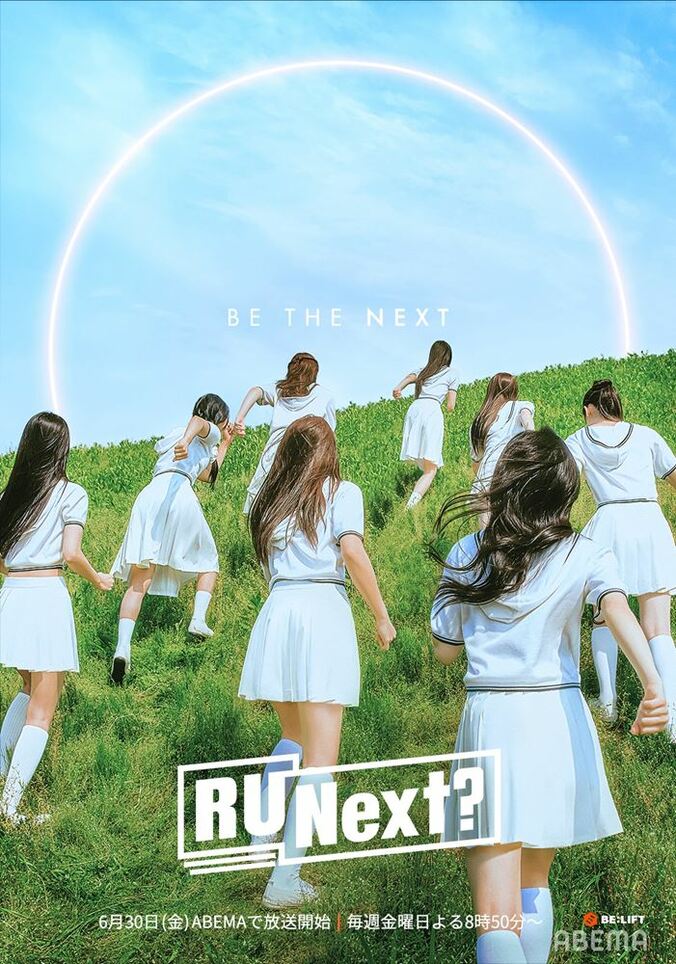 「HYBE」の新ガールズグループデビューサバイバル番組『R U Next？（アーユーネクスト？）』ティザーポスターが公開！ 4枚目