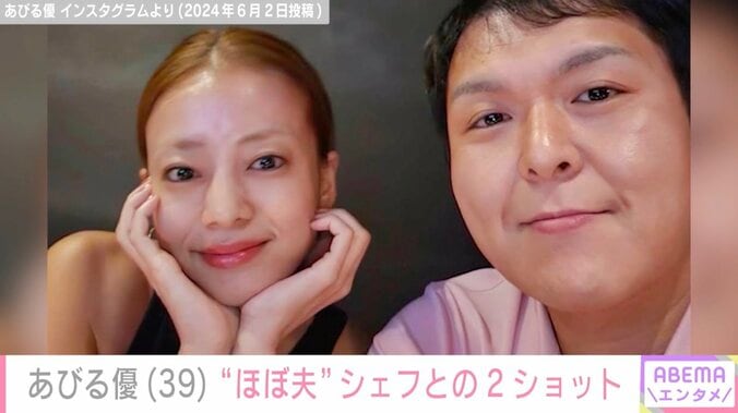 あびる優、“ほぼ夫”シェフとの仲むつまじい2ショット公開「かっこいい」「うらやましー」などの反響 3枚目