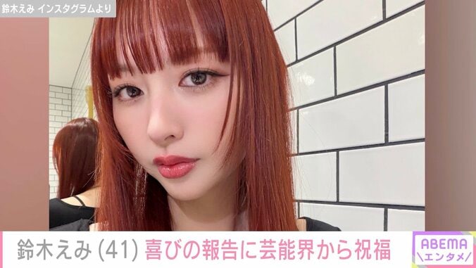 「41なわけがない！」ケツメイシ『さくら』MV出演から21年…鈴木えみ、笑顔の最新ショットに反響「JKからずっと憧れはえみちぃです」 4枚目