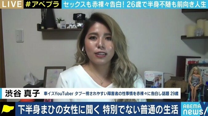 「同じ悩みを持つ女性たちが前向きになってくれるように」恋愛やセックスも諦めない!下半身麻痺の車椅子YouTuber渋谷真子さんに聞く 8枚目