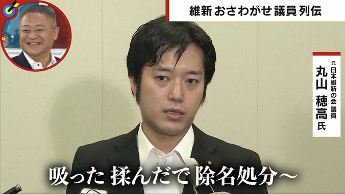 【映像】日本維新の会のお騒がせ議員