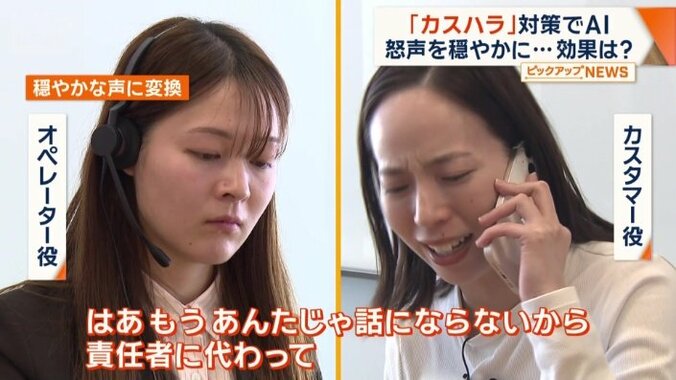 この音声が、どう変わる？