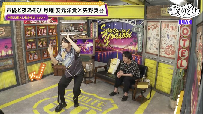 『夜あそび』初登場の矢野奨吾、安元洋貴と競馬やアイドル愛で意気投合！まさかの「ゴムパッチン」逆志願も 2枚目