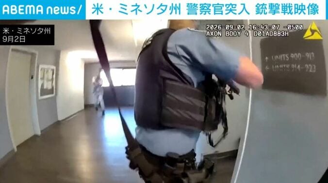 アメリカ・ミネソタ州