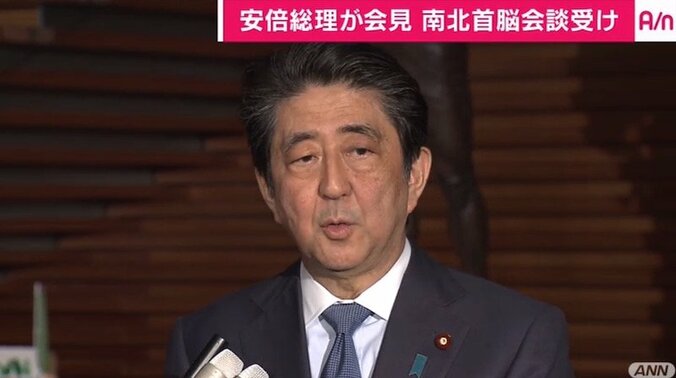 日本外交は“蚊帳の外”？「全くありません」安倍総理、南北首脳会談の結果受け 1枚目