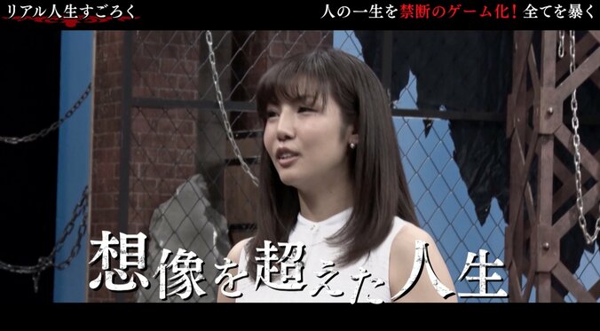 なぜ今井メロはセクシー女優になったのか？　29歳までを振り返る『リアル人生すごろく』（AbemaTV） 1枚目