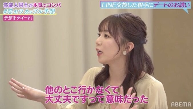 「キスしている姿が想像できない」厳しすぎるお誘いお断りLINEに衝撃 4枚目