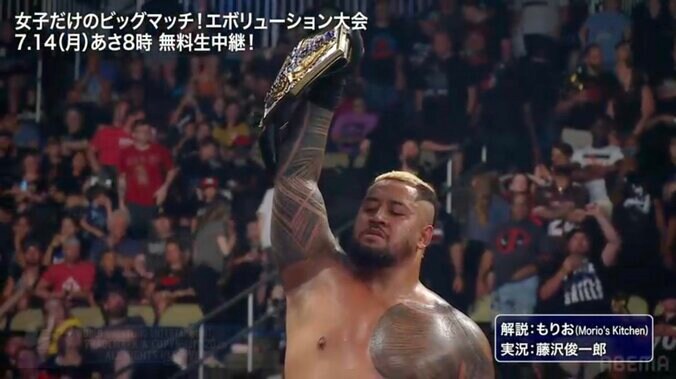 ベルトを掲げるソロ・シコア