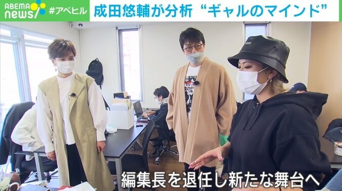 成田悠輔氏「ギャル新党を作ればいい」“ギャルマインド”の可能性を語る 3枚目