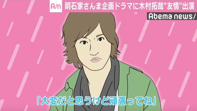 中尾明慶、一年越しのドラマ完成に感無量「木村拓哉さんの愛を感じました」 3枚目