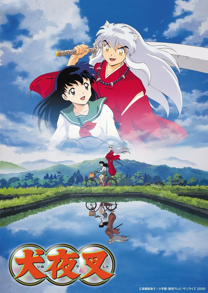 20th Centuryがアニメ『MAO』第2クールOP担当！『犬夜叉』OPの期間限定公開も 2枚目