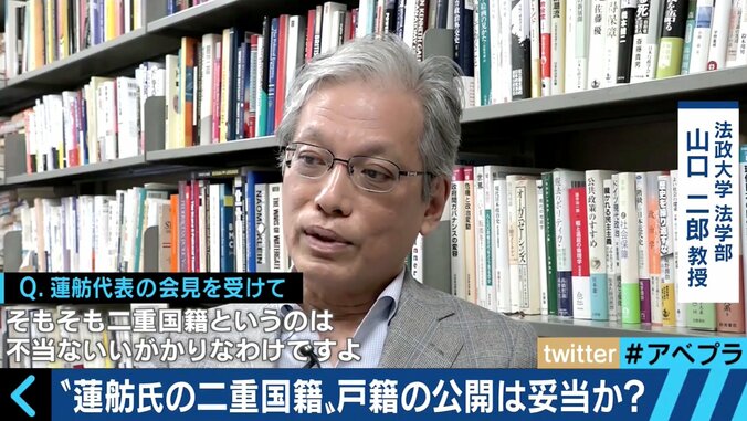 山口二郎氏、蓮舫代表の戸籍公開を批判「歴史の針を逆戻しにした」 1枚目