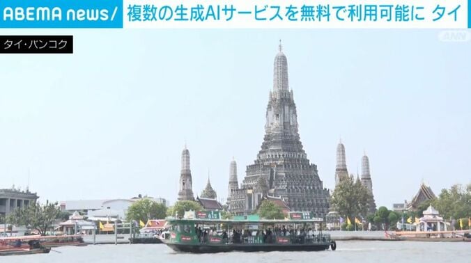 タイ・バンコク