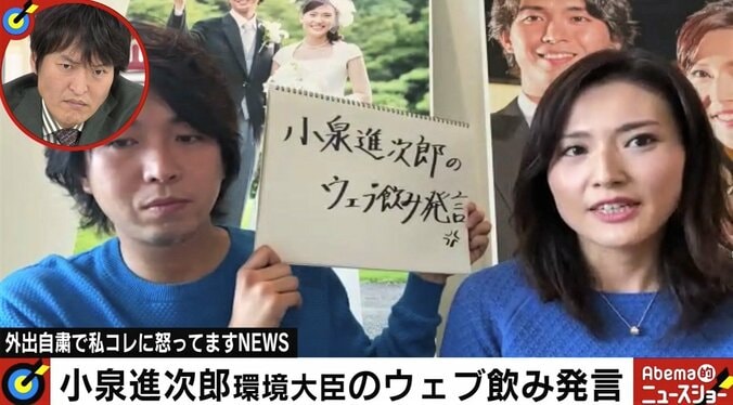 金子恵美氏、小泉環境大臣の”ウェブ飲み”発言に不快感「国家の非常事態に嘆かわしい」 1枚目