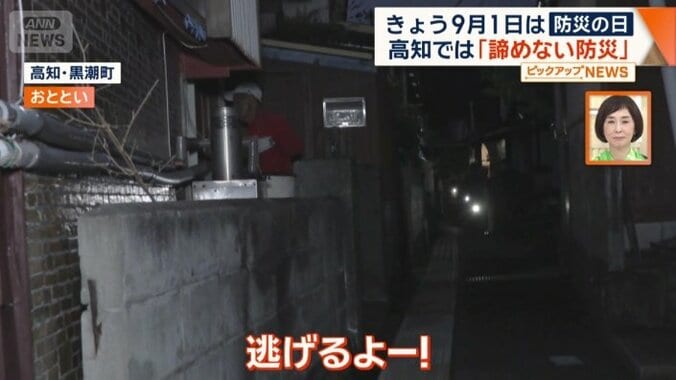 夜間の津波避難訓練
