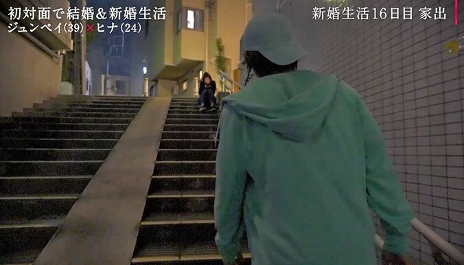 家出した24歳モデル妻を夫がようやく発見…「帰らない？」と声をかけるも… 1枚目