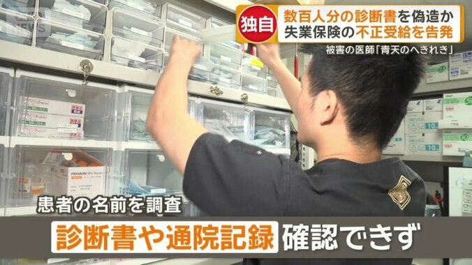 通院記録も確認できず